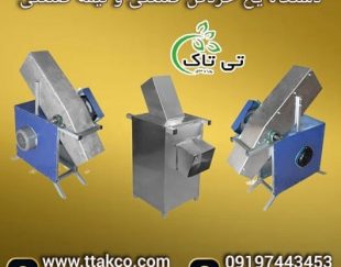 قیمت دستگاه  کراشر یخ پودر کن  | دستگاه یخ خرد کن یخ قالبی  09190993466