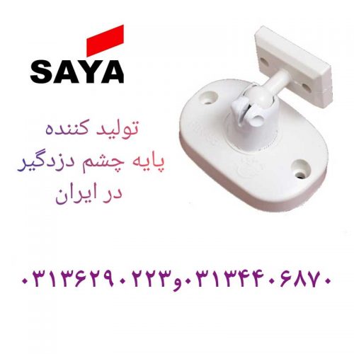 پخش پایه سنسور چشمی در اصفهان