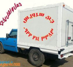 باربری نیسان یخچالی رشت