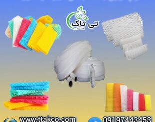 فوم توری میوه ، تولید کننده فوم توری 09199762163