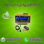 نمایشگر و کنترلر پیامکی دما و رطوبت 09199762163