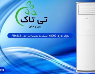 کولر گازی ، کولر گازی پیستونی 09199762163