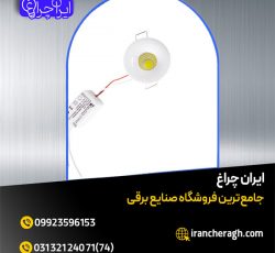 چراغ سقفی توکار قابل استفاده در محیط های تجاری و اداری