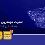 نصب دوربین مدار بسته اشتهارد