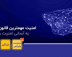 نصب دوربین مدار بسته اشتهارد