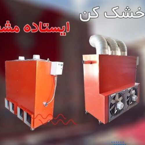 هیتر گلخانه ای ، بخاری گلخانه ، جت هیتر کابینتی گلخانه ای09199762163