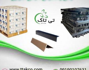 نبشی مقوایی یزد | نبشی پلاستیکی یزد – 09190107631