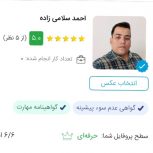 برقکار ساختمان شهرستان اندیمشک سلامی زاده