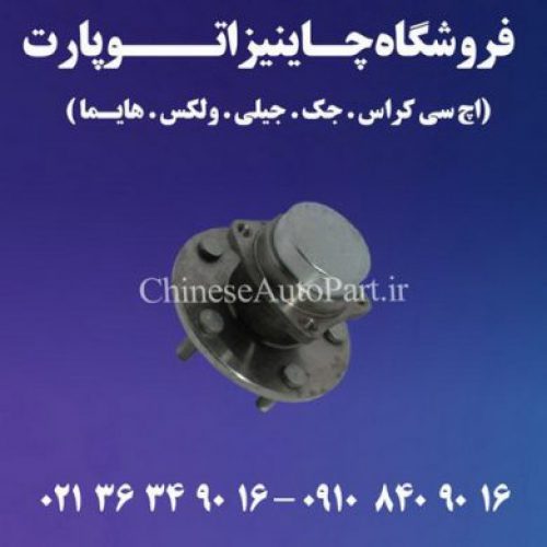 لوازم یدکی هایما HAIMA