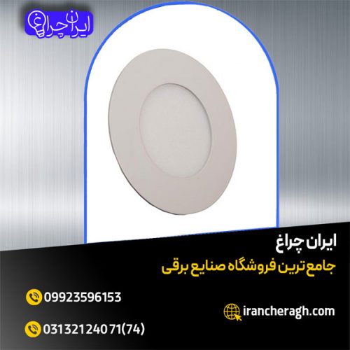 چراغ توکار اسلیم یکتاافروز در فروشگاه ایران چراغ