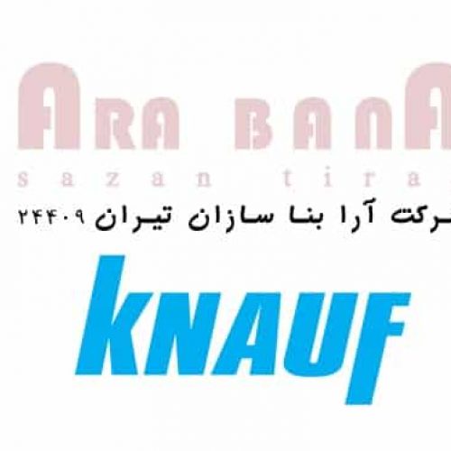 اجرا و فروش کناف ایران _ کی پلاس رشت ، گیلان