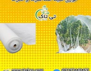 توری ضد سرما و تگرگ برای محافظت از درختان و گلخانه