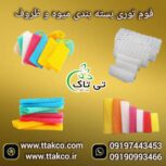 فوم توری میوه ، فوم بسته بندی میوه 09199762163