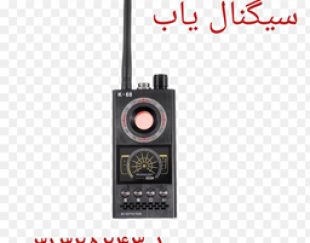 فروش شنود یاب در اصفهان