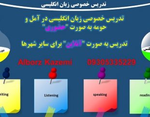 تدریس خصوصی زبان انگلیسی (با سابقه تدریس و مدرک آیلتس 6.5)