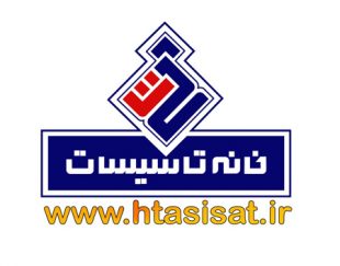 مجموعه خانه تاسیسات