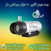 جت هیتر گازی 100 هزار دودکش دار ، جت هیتر گازی بزرگ 09199762163