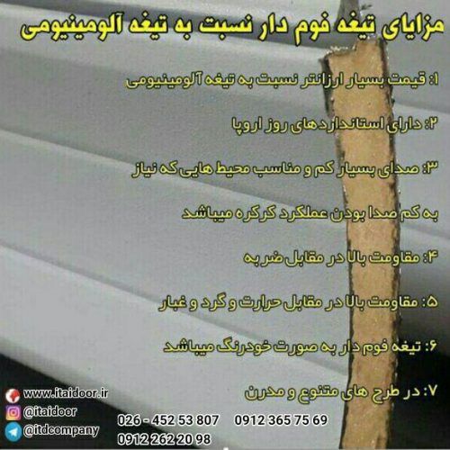 درب فولد آپ-درب رول آپ- درب سریع بازشو- درب هیبریدی-درب سریع السیر