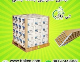 نبشی مقوایی بسته بندی لوازم خانگی و صادراتی