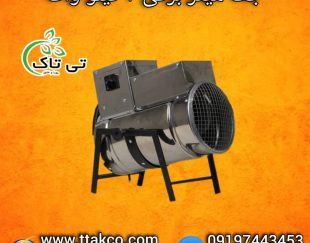 جت هیتر برقی ، بخاری برقی گلخانه 09199762163