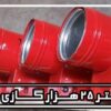 جت هیتر سقف کشسان ، هیتر گازی 25هزار گازی09199762163