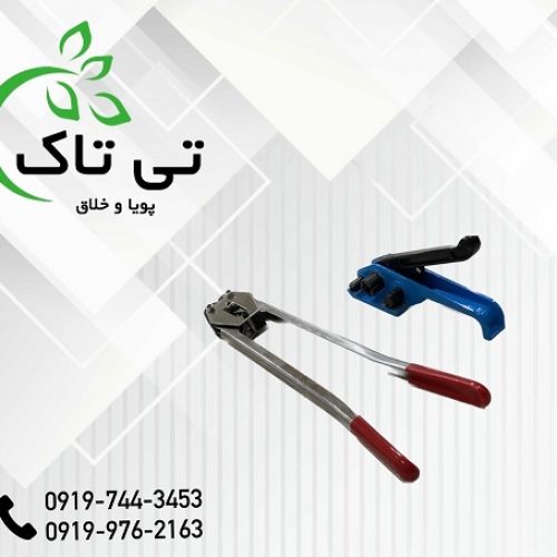 فروش تسمه کش دستی | دستگاه تسمه کشی کارتن 09197443453