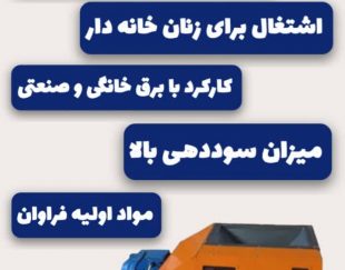 دستگاه تولید الیاف از ضایعات بطری های پلاستیکی (PET)