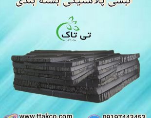 نبشی پلاستیکی کابینت ، نبشی بسته بندی