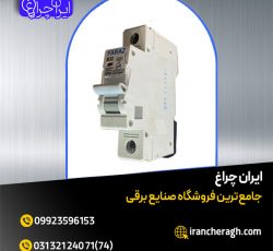 کلید مینیاتوری برای حفظ ایمنی