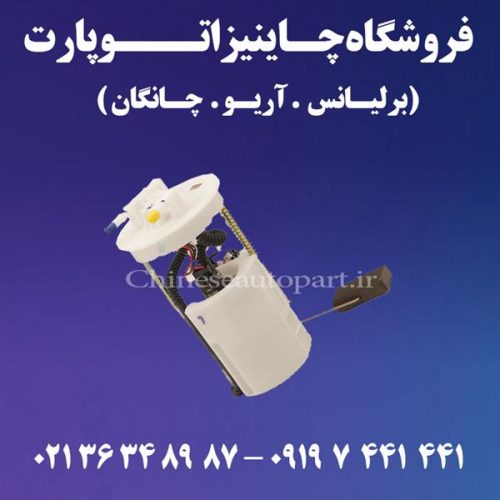 لوازم یدکی و قطعات خودروهای چینی