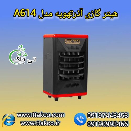 هیتر گازی آذر تهویه ، بخاری گازی فن دار 09199762163