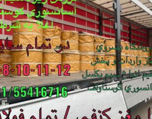 فروشگاه بصروی مرکز واردات و پخش مستقیم انواع سیم بکسل