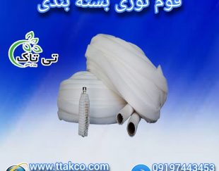 فوم توری بسته بندی ظروف شیشه ای ، سفالی و چینی