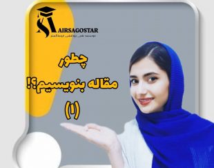 مرکز پروژه، پایان نامه، مقالات همه گرایشات