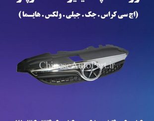 پخش لوازم یدکی GEELY GC-6