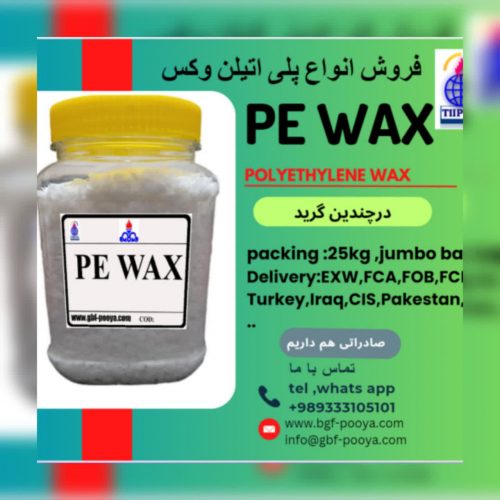 فروش پلی اتلین وکس PE WAX