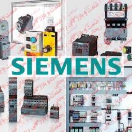 صنعت و بازرگانی ریحانی وارد کننده محصولات زیمنس Siemens با نازلترین قیمت و زمان تحویل کوتاه.