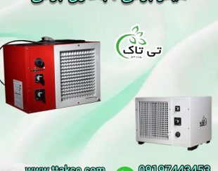 هیتر برقی سه فاز 18 کیلو وات ، بخاری برقی فن دار