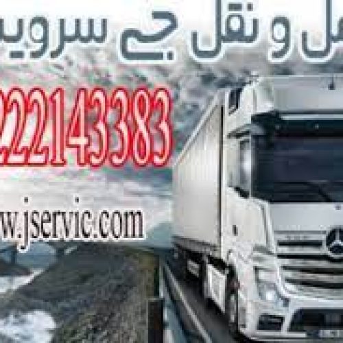 حمل بار کامیون یخچالی خاش