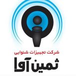 خدمات مرکز شنوایی و سمعک ثمین آوا