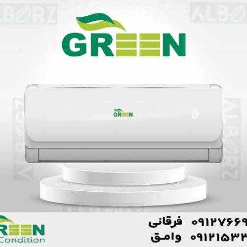 قیمت و خرید کولر گازی 30000 گرین در قم | نمایندگی گرین GREEN