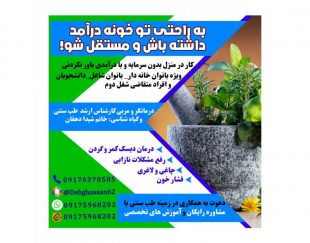 کار در منزل بدون سرمایه اولیه