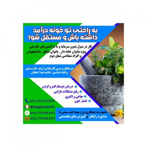 کار در منزل بدون سرمایه اولیه