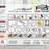 فروش یراق آلات کابینت و تجهیزات آشپزخانه(کابین یراق)