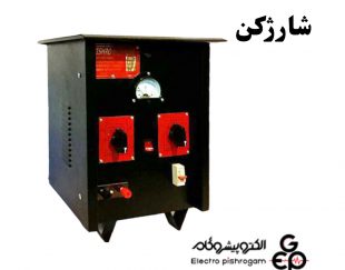 فروش انواع شارژکن