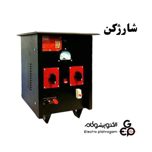 فروش انواع شارژکن