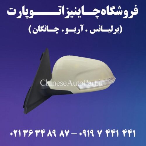 پخش لوازم یدکی آریو ARIO