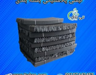 خرید به قیمت عمده نبشی پلاستیکی بسته بندی پالت سنگ وکاشی 09190993466