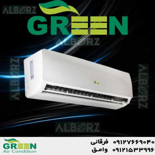 قیمت و خرید کولر گازی 24000 گرین | نمایندگی گرین GREEN