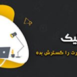 طراحی سایت وردپرس توسط تیم سایت سازه